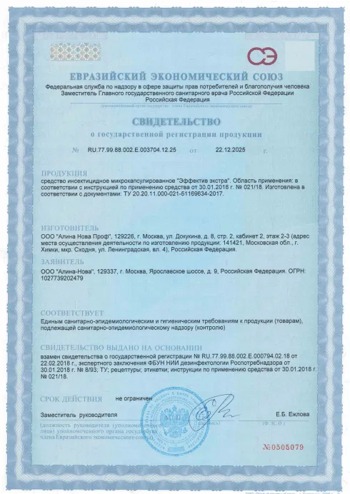 Уничтожение муравьев - фото 20